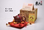 YiXing ZhuNi Red clay teapot13